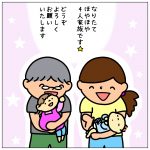 はじめまして☆【自己紹介】