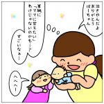初めての１週間【４日目①】