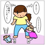 ２人育児☆ある日の寝かしつけ【前編】