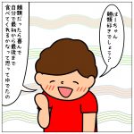 初めての１週間【７日目④】