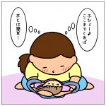 ２人育児☆ある日の寝かしつけ【中編】
