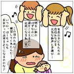 不安が和らいだ入園説明会での出来事③