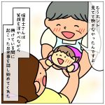 不安が和らいだ入園説明会での出来事⑥