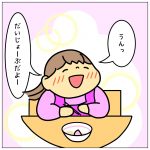 イライラの低気圧の日のお話⑧【最終話】