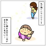 不安が和らいだ入園説明会での出来事⑩【最終話】