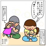 ふたり☆それぞれ【アピールの方法】