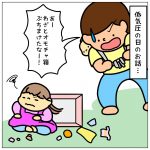 イライラの低気圧の日のお話①
