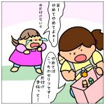 イライラの低気圧の日のお話②