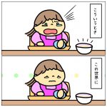 イライラの低気圧の日のお話③