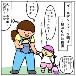 久しぶりの幼稚園☆