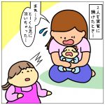 お姉ちゃんは弟にやさしい☆【弟の涙】