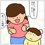 子どもの頃の記憶③