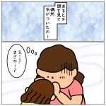 子どもの頃の記憶②
