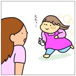 ときにはこんな出来事も…☆ 【とーくんのミルク】