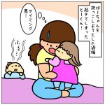 はーちゃんだって本当は…☆【後編】