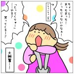 バスボールを探して☆④