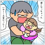 バスボールを探して☆⑤