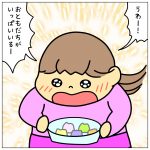 トイトレのご褒美☆