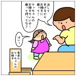 りっちゃんのお椅子☆