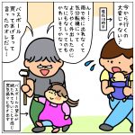 バスボールを探して☆②