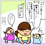 自分のことを『ぼく』って呼ぶ理由②