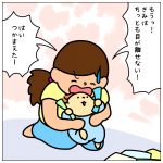 いたずらをごまかす方法☆【とーくんの場合】