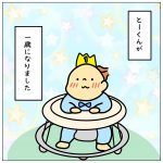 ぱぴぷぺぽ☆とーくん！！