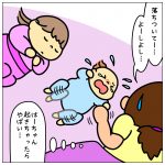 とーくんの夜泣き☆