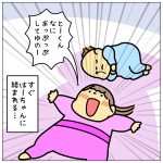 マイペースな２人☆