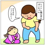 トイレの断り方☆