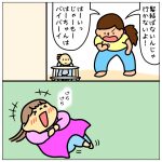 イライラを鎮めるパワー☆