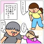 トイレのこだわり☆