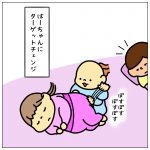 とーくんの朝☆