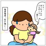 夏休みもバスボール☆【前編】