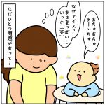 とーくんの喃語☆①