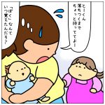 自分のことを『ぼく』って呼ぶ理由①