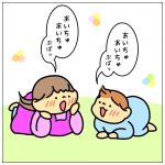 ２人のおしゃべり☆