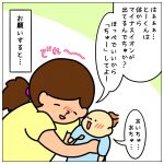 「ちゅーして」って言うと…☆