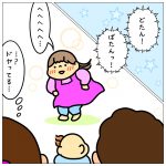 ３歳のチカラ…☆