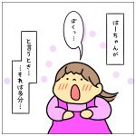 自分のことを『ぼく』って呼ぶ理由⑧