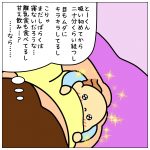 自分のことを『ぼく』って呼ぶ理由⑩