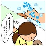 私の手に『ふぁす』っと触れた何か…☆