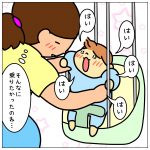 〇〇はとっても刺激的☆