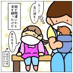 お薬もらいに病院へ☆②【診察待ち】