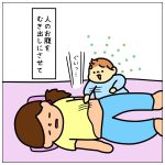 甘え方にクセがある☆【とーくん編】