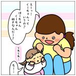 お友だちのこと…好き？☆