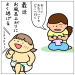 逃走する赤ちゃんの呼び寄せ方☆【はーちゃんの場合】