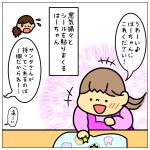 クリスマスプレゼント選び中☆