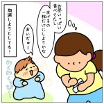 とーくんの食べすぎ対策☆