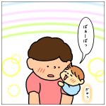 『ババ』とは言えるけど…☆